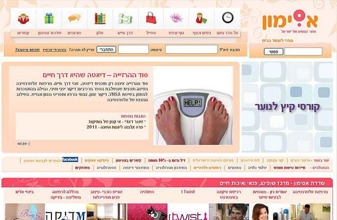 חברה לבניית אתרים - פרויקט 8