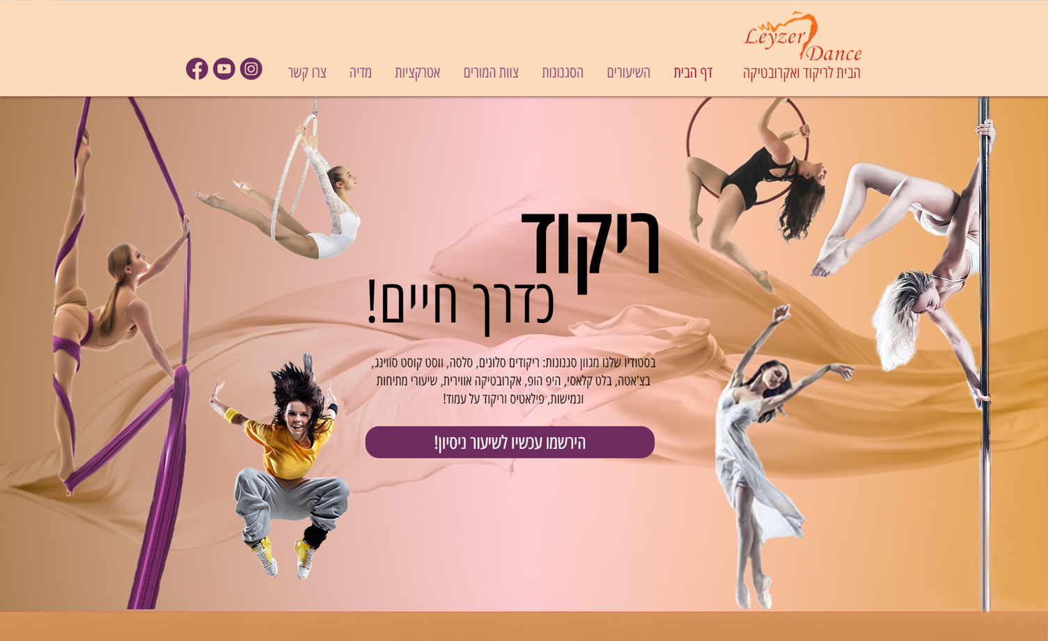 בניית אתרים מקצועיים ברמה גבוהה