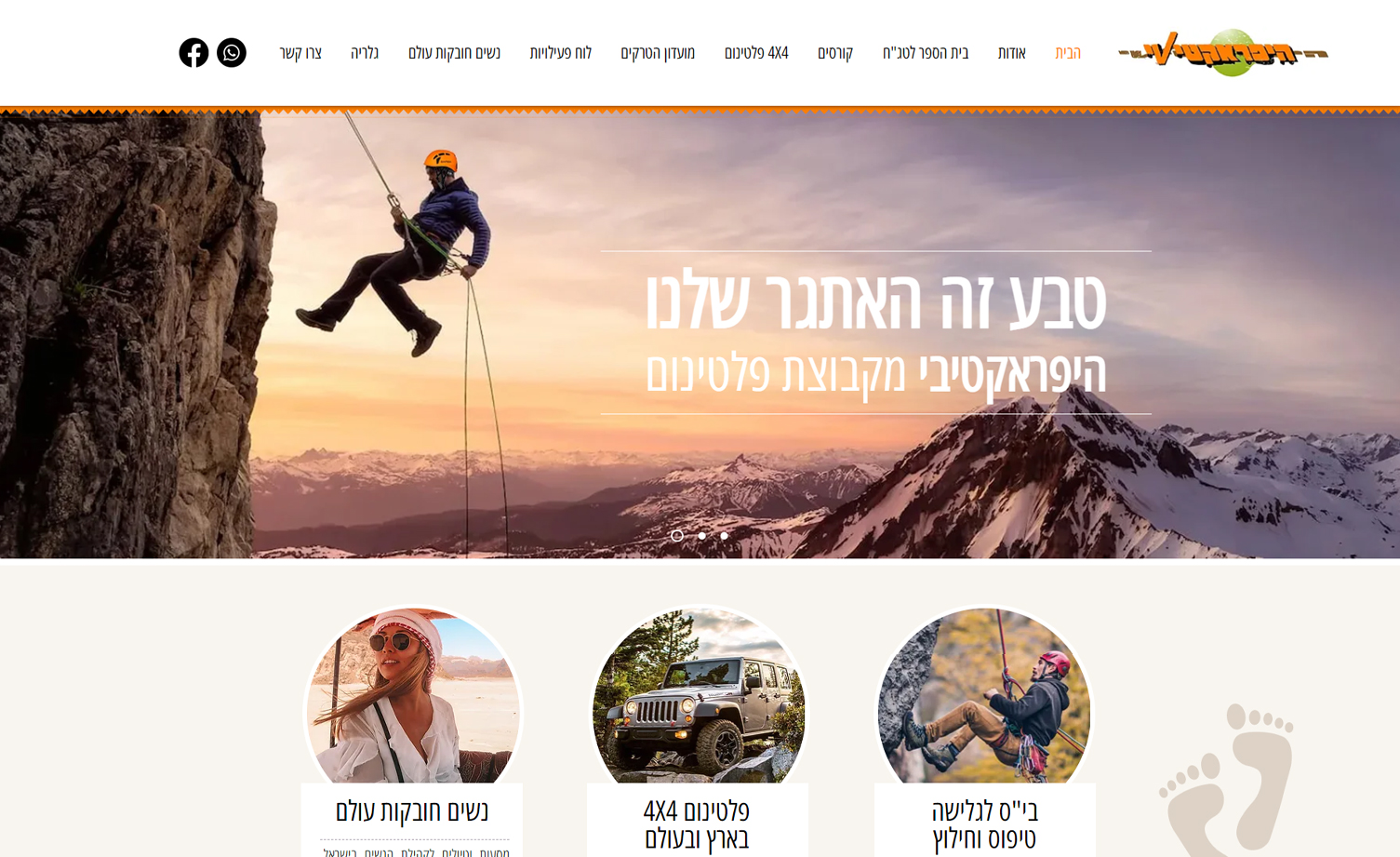 חברה לבניית אתרים ופיתוח