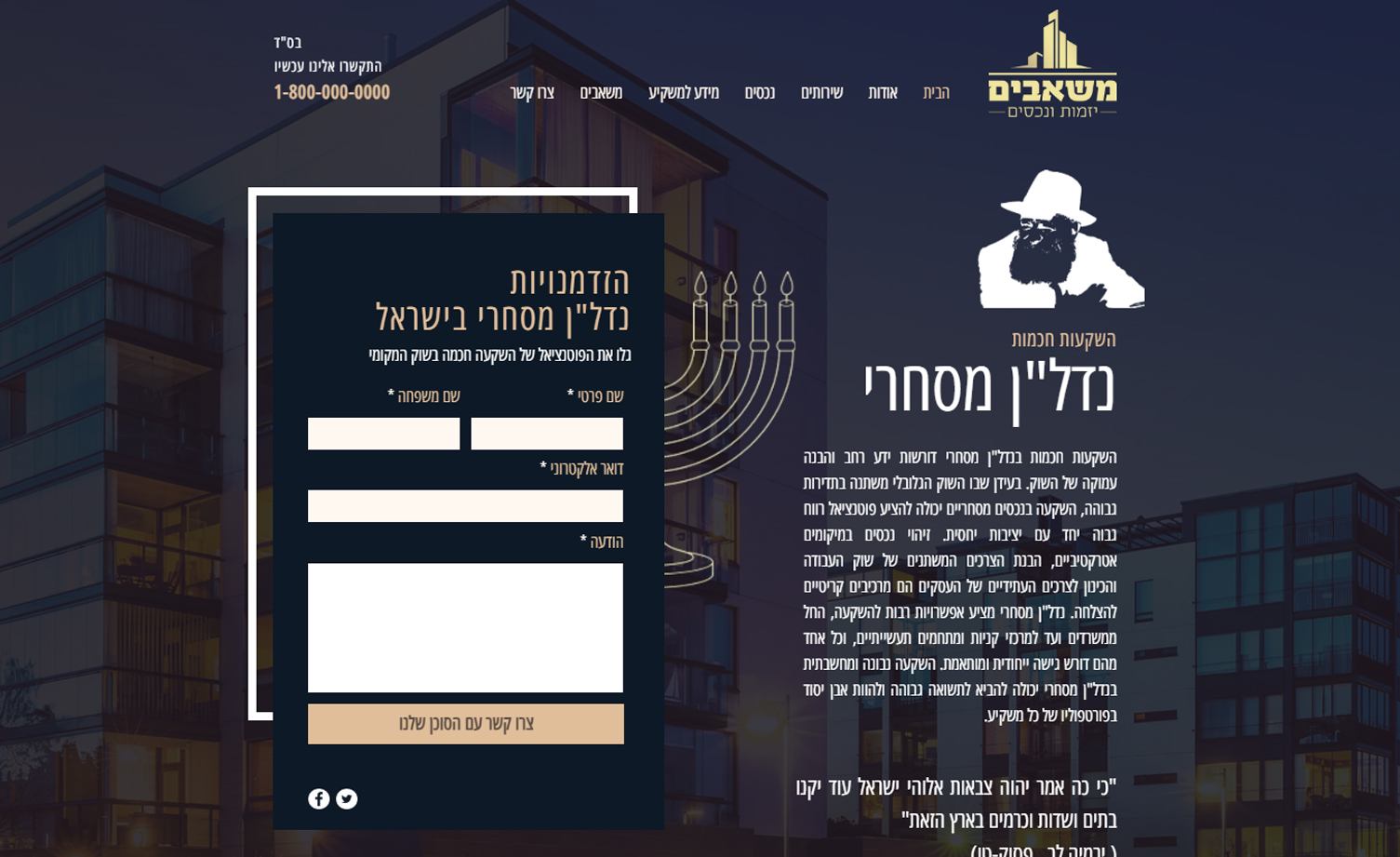בונה אתרים מקצועי - דוגמה 9