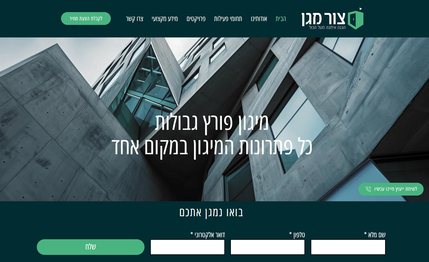 עיצוב אתרים מודרני ומקצועי