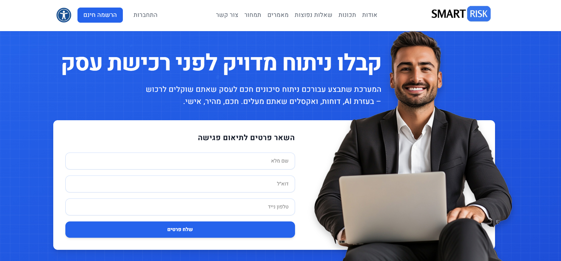 עיצוב ופיתוח אתר אינטרנט ייחודי