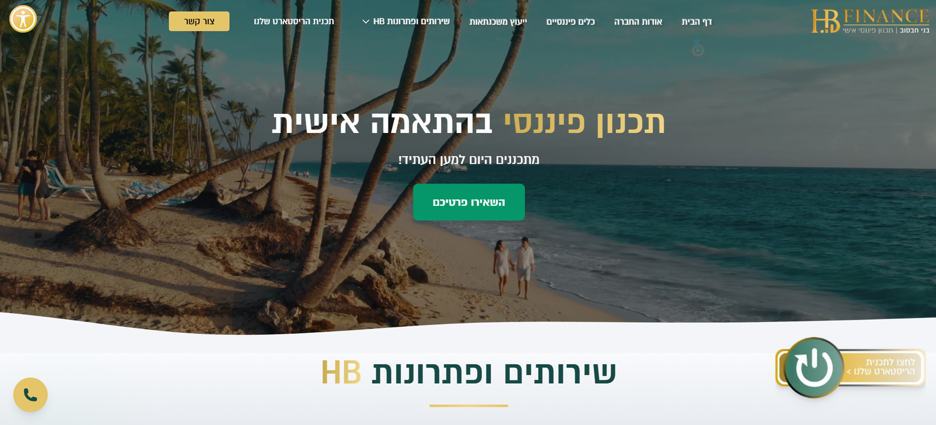 בניית אתר מקצועי לעסק - דוגמה 1