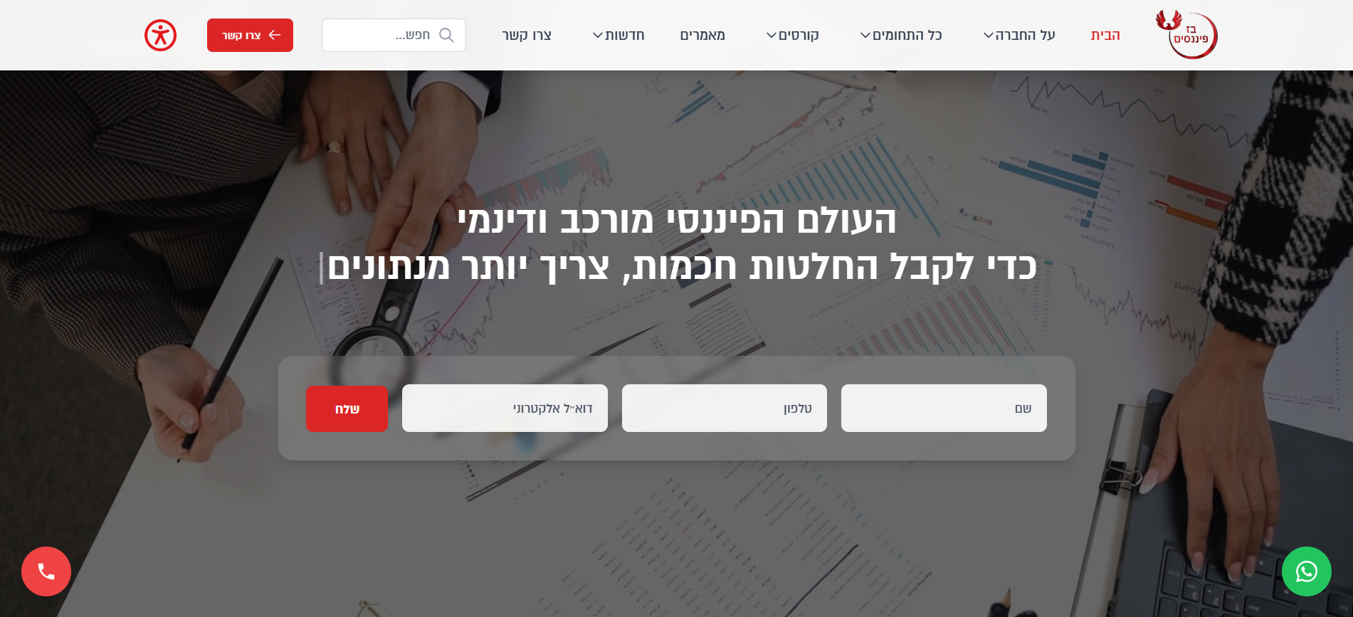 פיתוח אתרים עם אינטגרציות חכמות