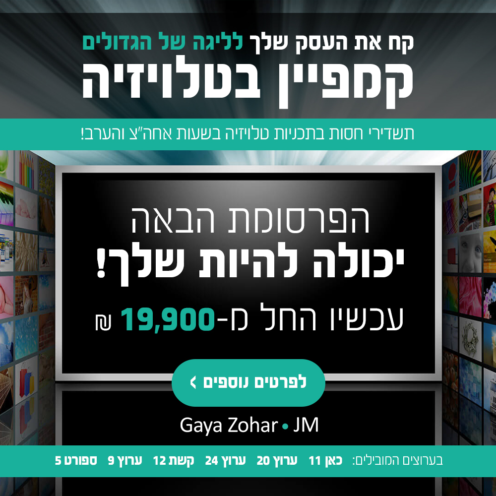 פרויקט פרסום בלינקדאין 11