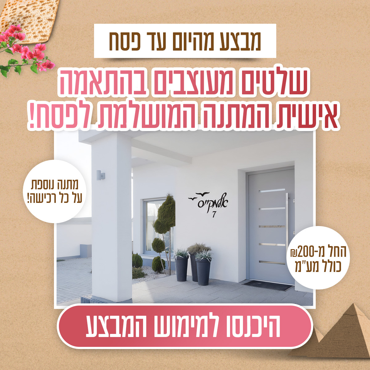 דוגמה נוספת לקמפיין בלינקדאין 4