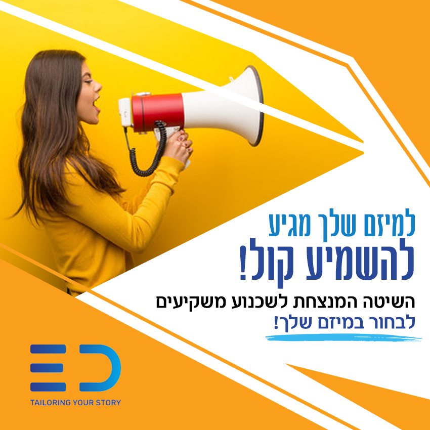 דוגמה נוספת לקמפיין בלינקדאין 5