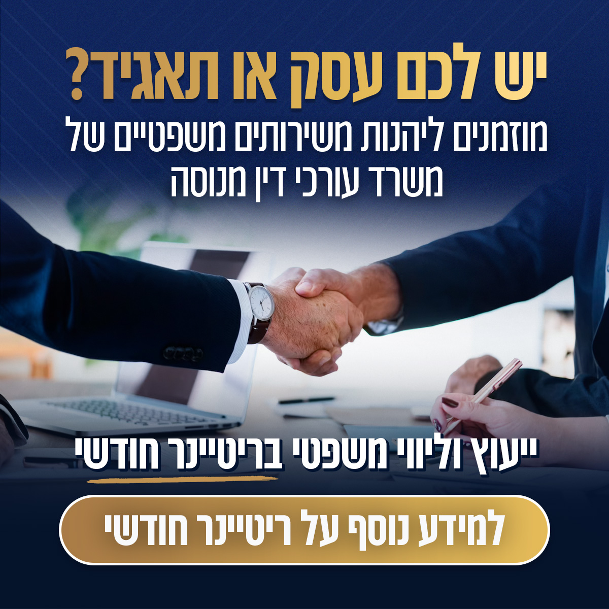 דוגמה נוספת לקמפיין בלינקדאין 6