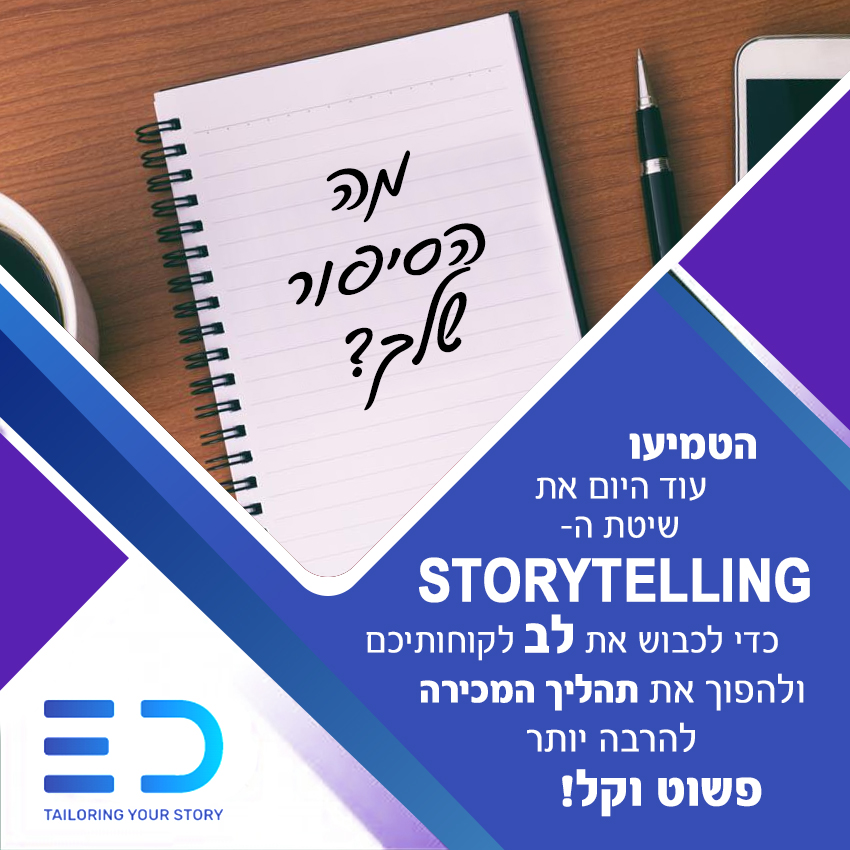 דוגמה נוספת לקמפיין בלינקדאין 7