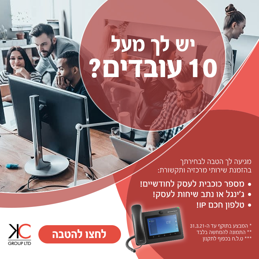 דוגמה נוספת לקמפיין בלינקדאין 8