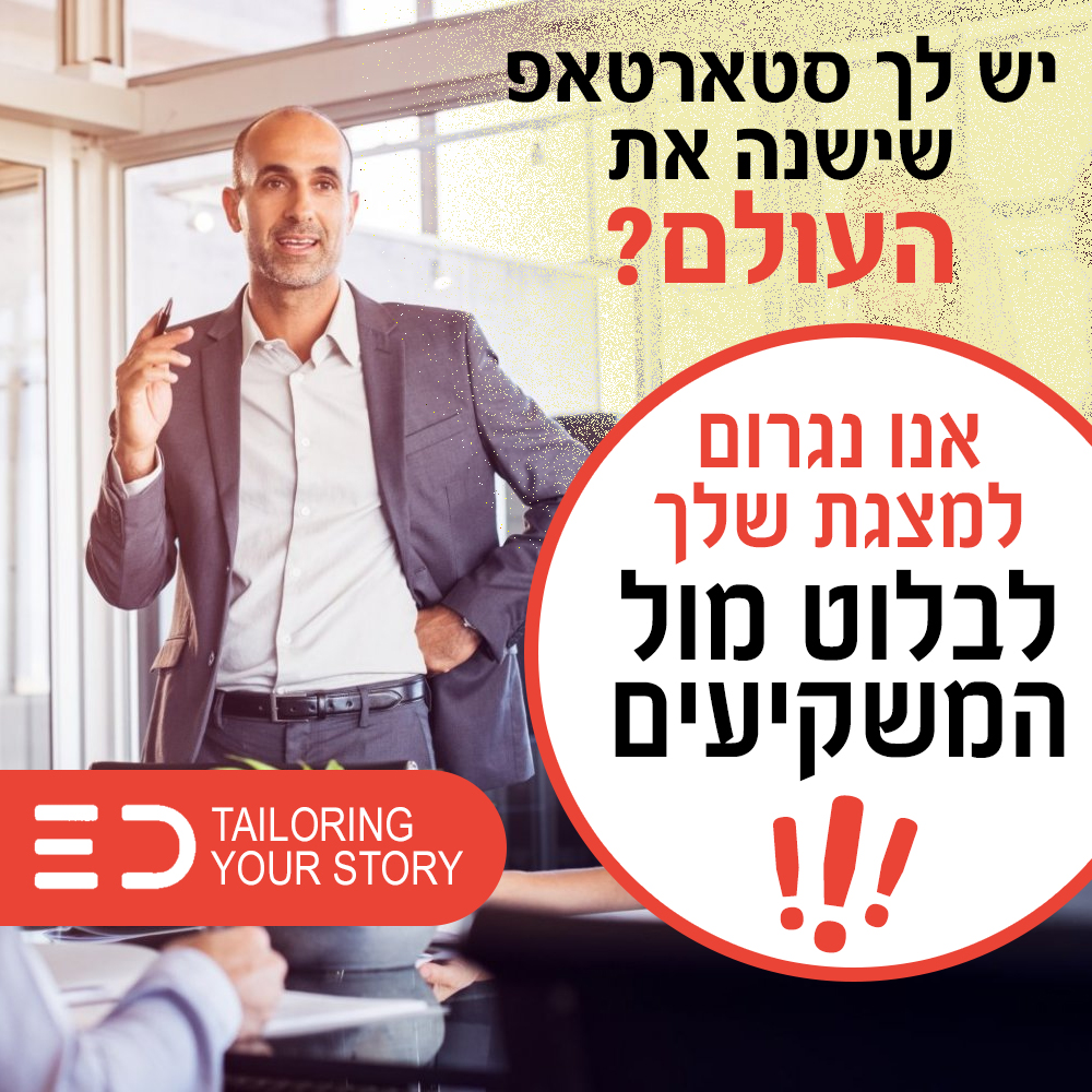 דוגמה נוספת לקמפיין בלינקדאין 9