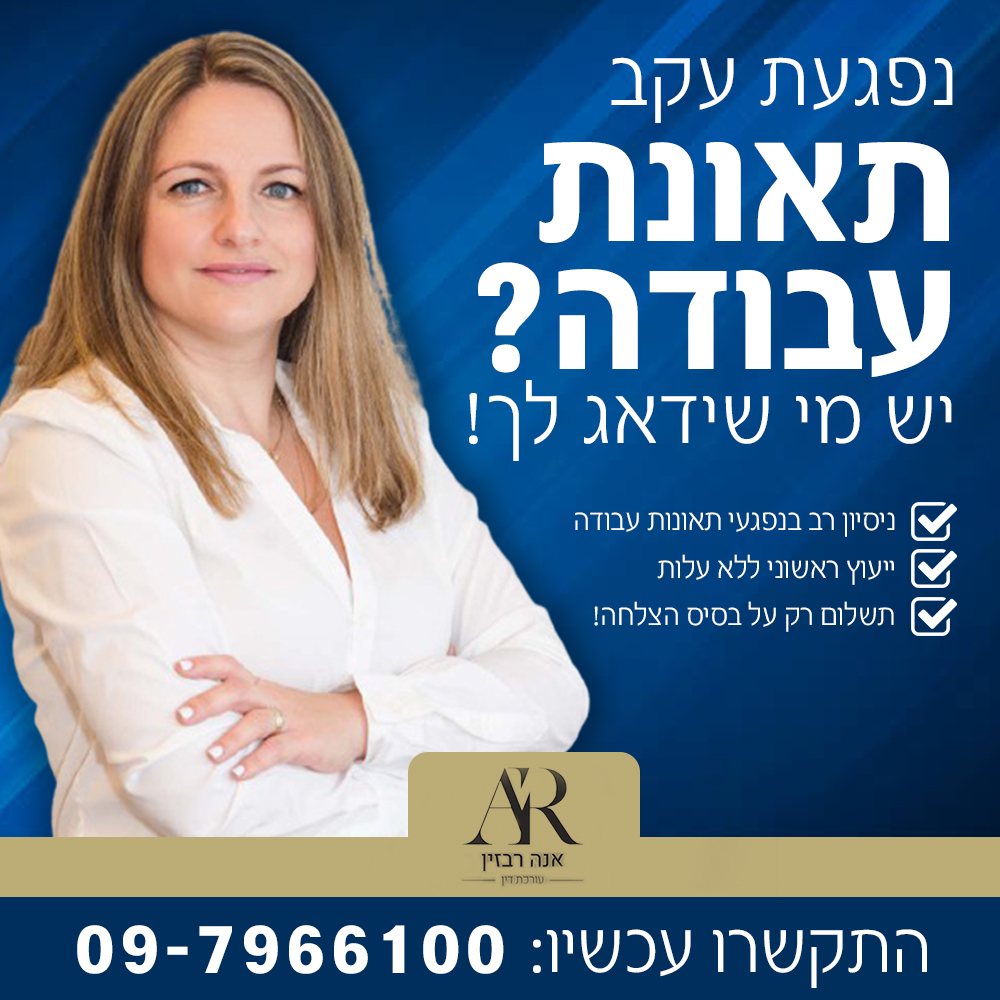 דוגמה נוספת לקמפיין בלינקדאין 10