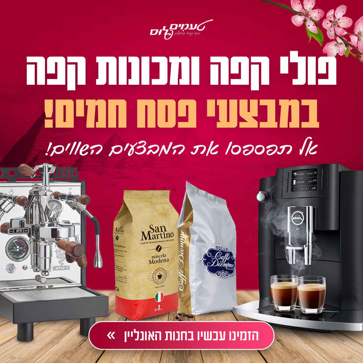 דוגמה נוספת לקמפיין בלינקדאין 12