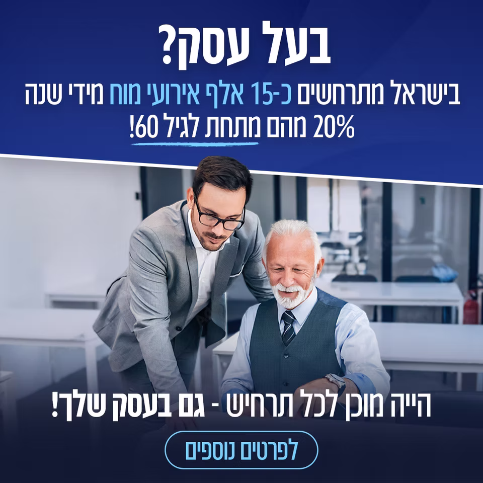 פרויקט פרסום ברשתות חברתיות 2
