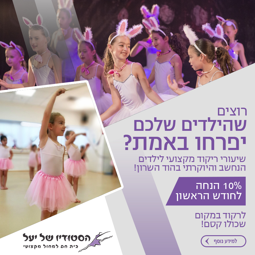 פרויקט פרסום ברשתות חברתיות 5