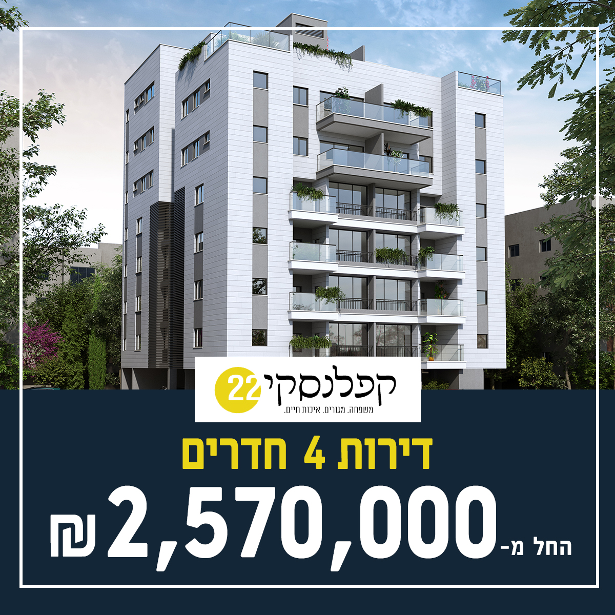 פרויקט פרסום ברשתות חברתיות 6