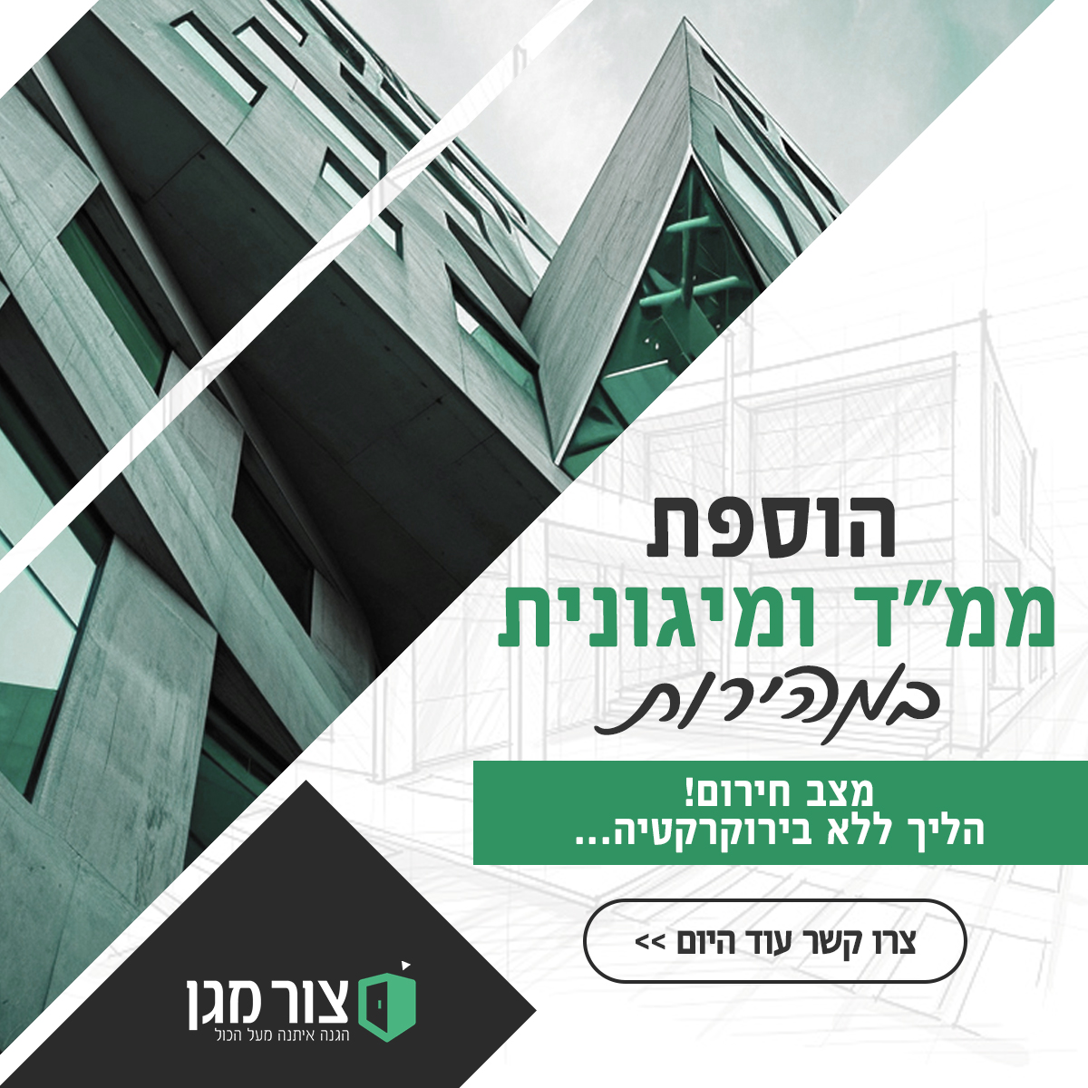 פרויקט פרסום ברשתות חברתיות 8