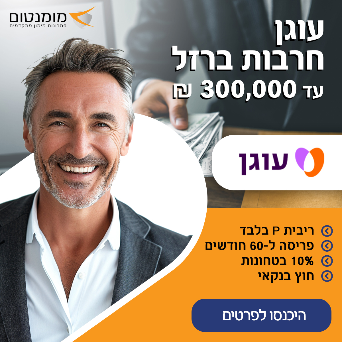 פרויקט פרסום ברשתות חברתיות 9