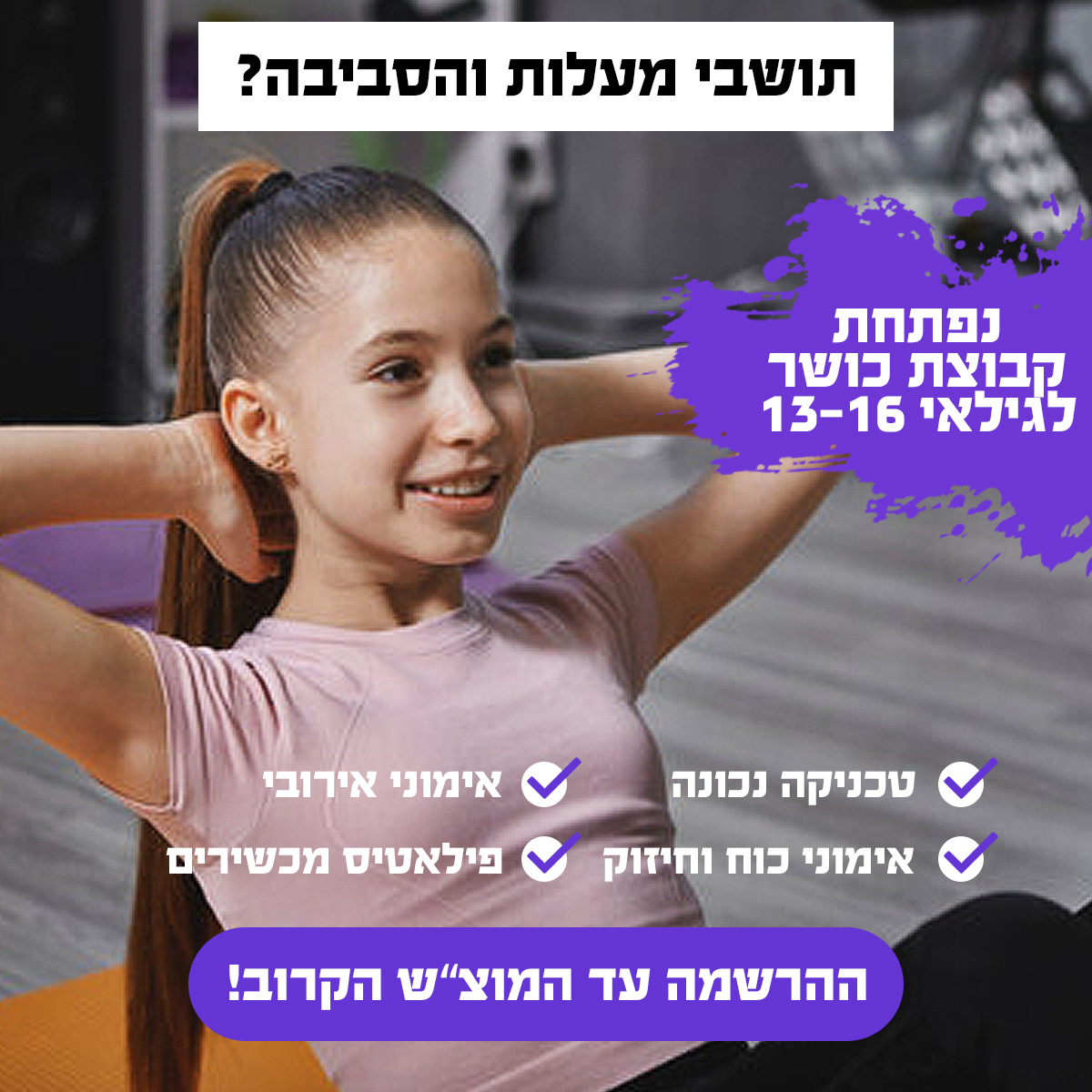 פרויקט פרסום ברשתות חברתיות 15