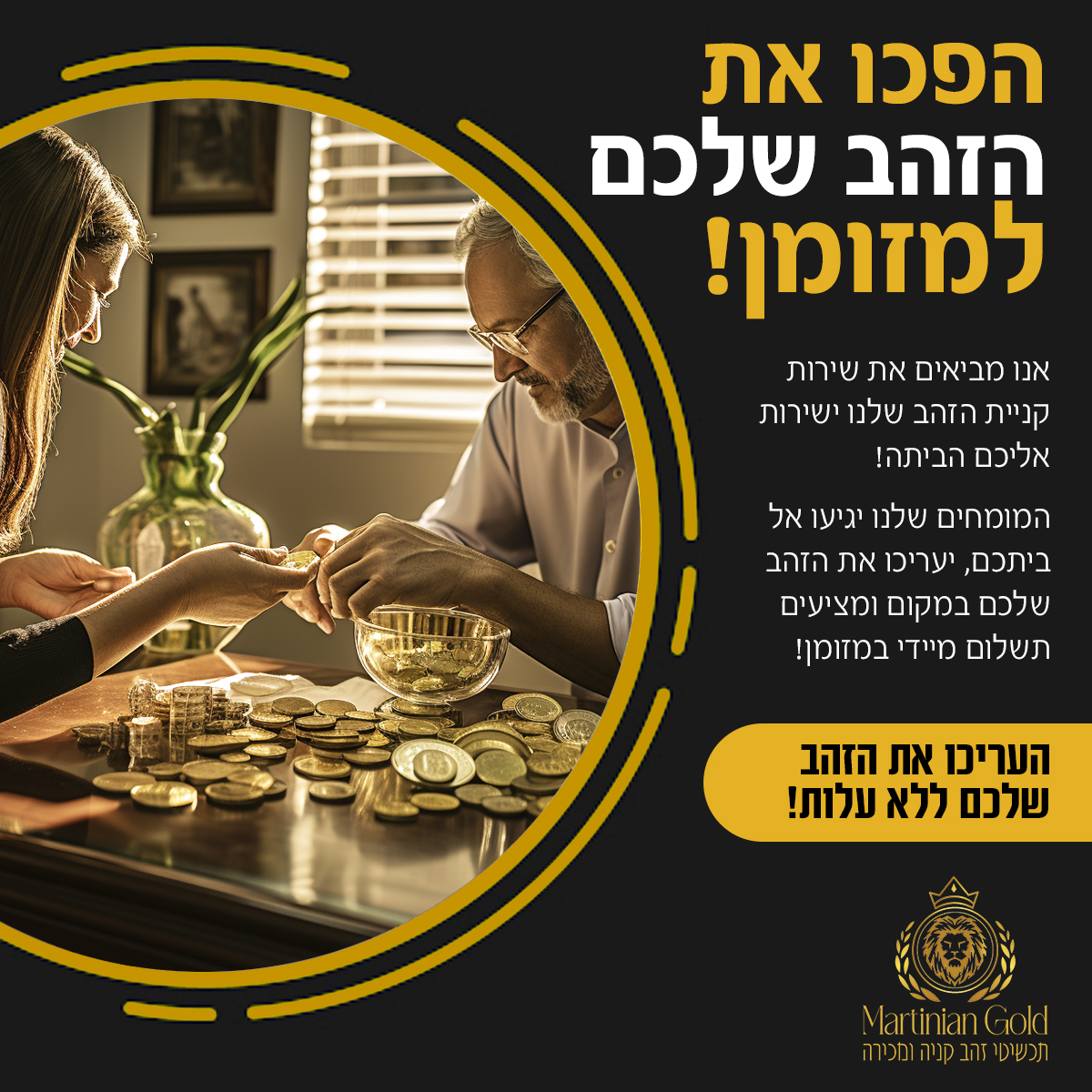 דוגמה נוספת לקמפיין ברשתות חברתיות 1