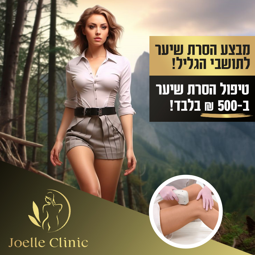 דוגמה נוספת לקמפיין ברשתות חברתיות 2