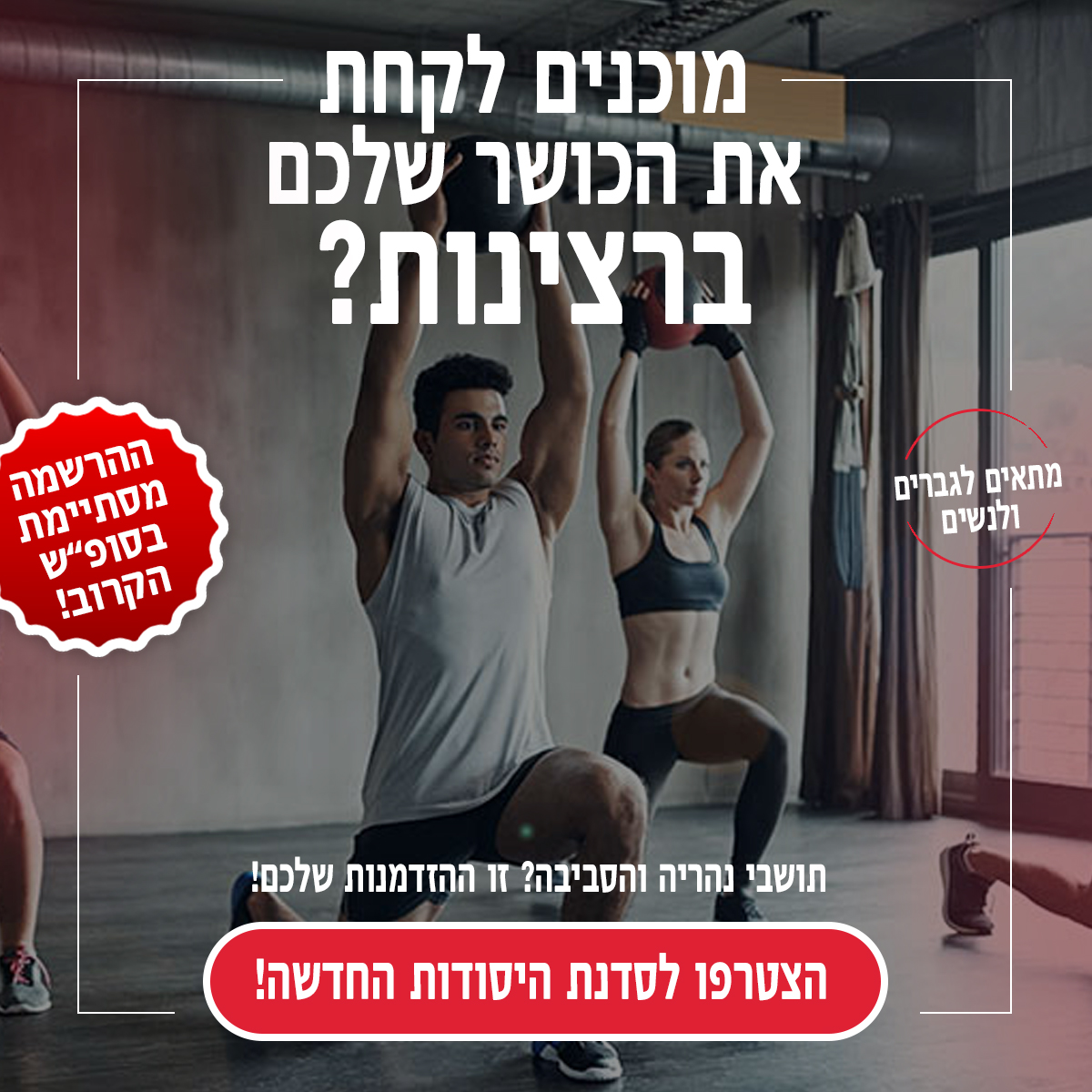 דוגמה נוספת לקמפיין ברשתות חברתיות 10